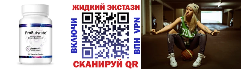 Купить где  Горняк  БУТИРАТ GHB 