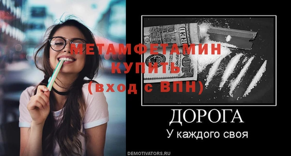 метамфетамин Краснослободск
