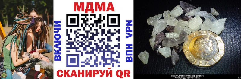 MDMA молли  Купить  Горняк 