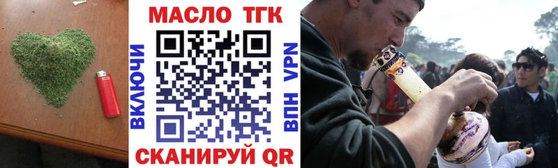 Дистиллят ТГК THC oil  Купить закладки  Горняк 
